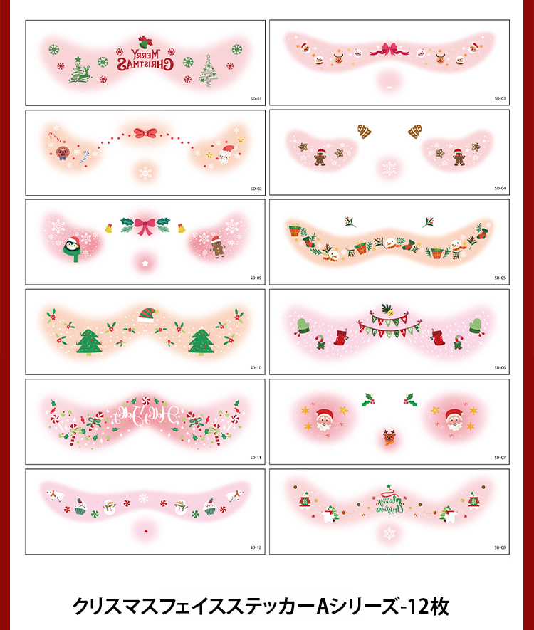 翻译件-圣诞节脸贴-1218233-系统_19.jpg
