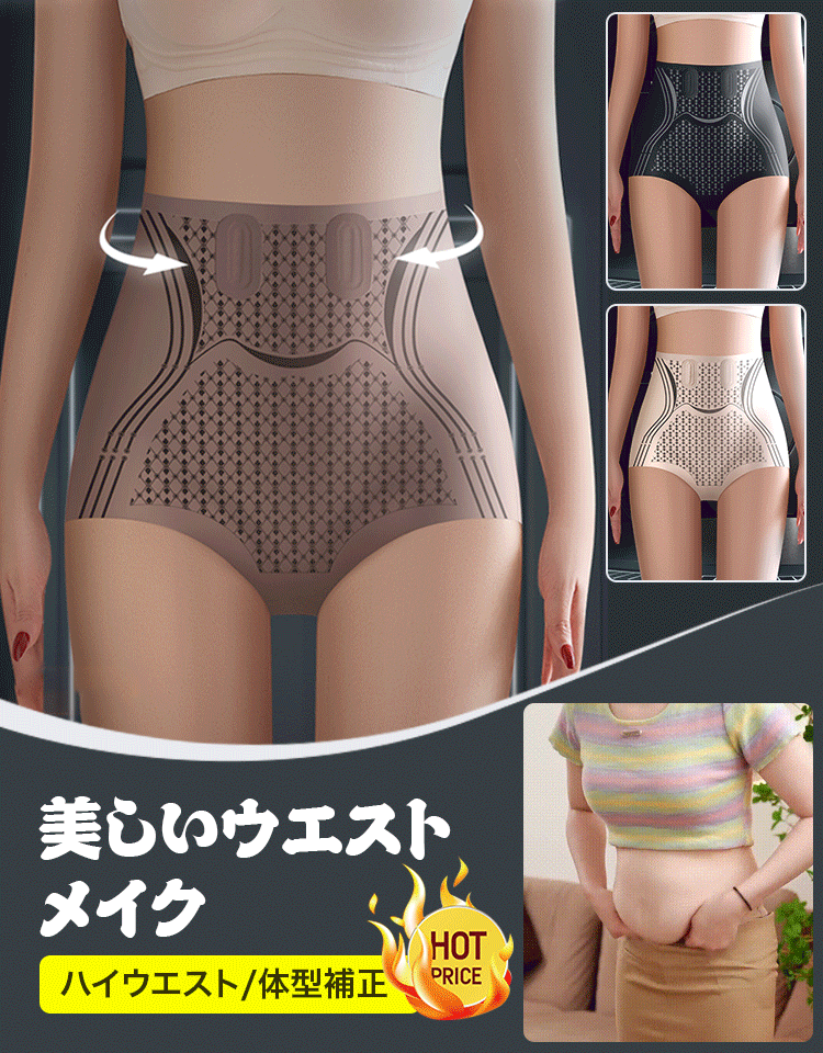 【女性リピート率第1位】ハイウエストお腹の引き締めヒップアップパンツ