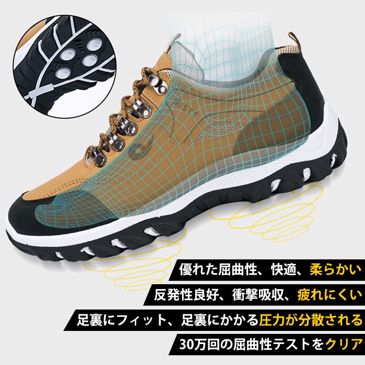 【防水トレッキングシューズ】軽量設計で軽やかな履き心地が楽しめる、衝撃吸収、耐衝撃