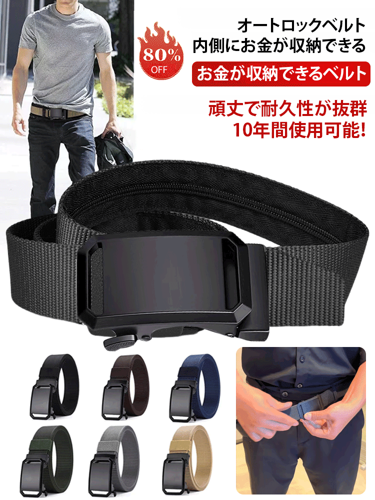 タクティカルベルト