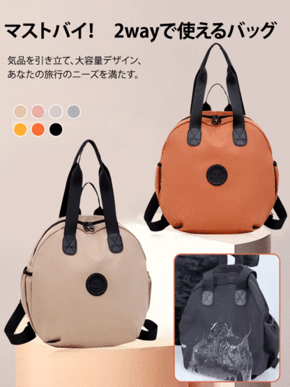 2wayで使えるリュックサック