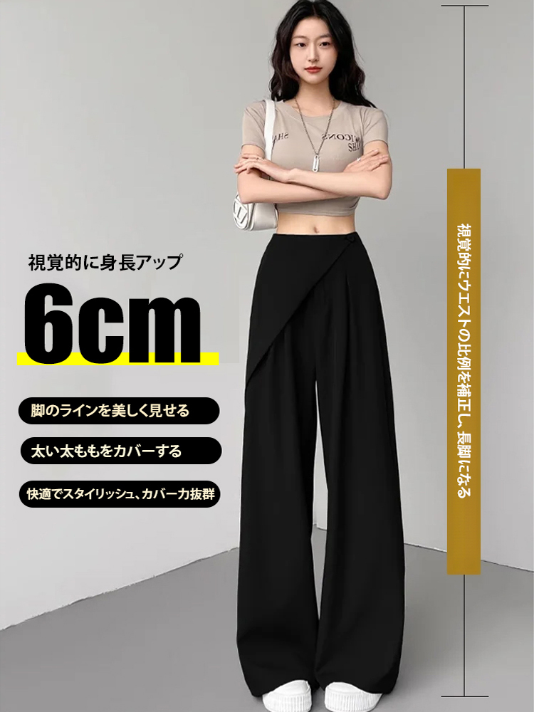 不規則ドレープ性ハイウエストワイドパンツ