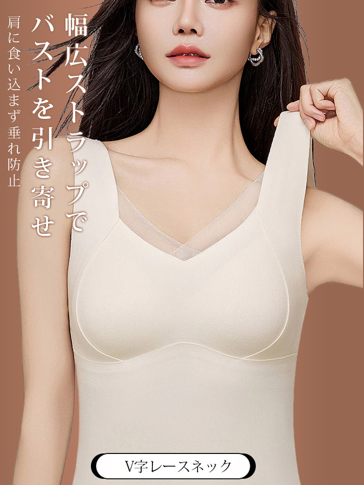 カップ付き保温タンクトップ