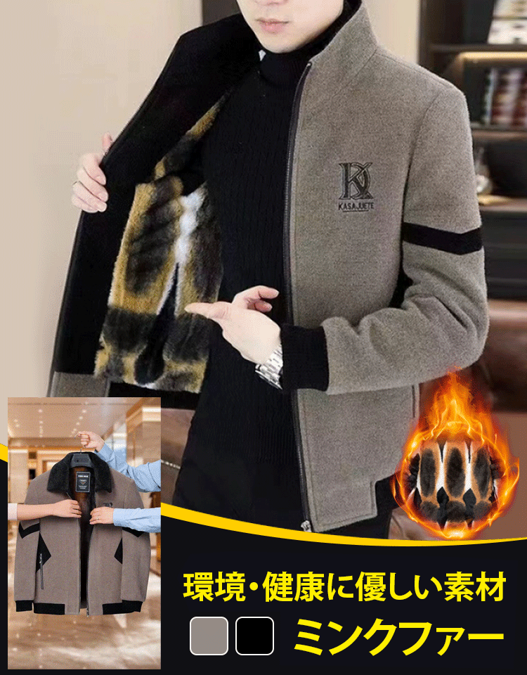メンズミンクファージャケット