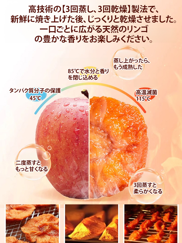 二度蒸し厚切り干しりんご