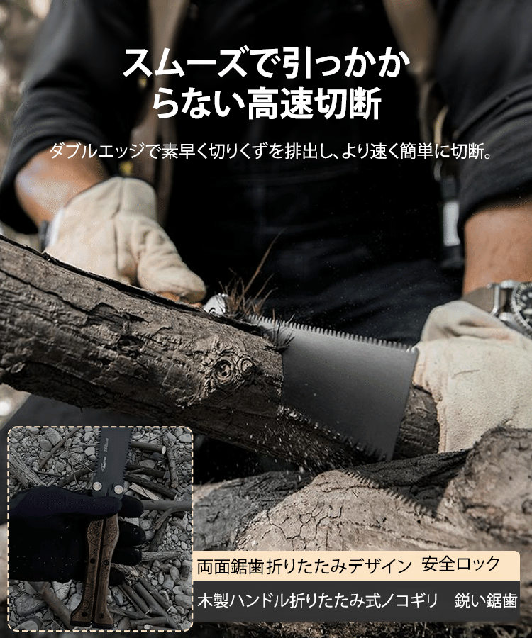 【新潟県三条市制造】木製ハンドル両面折りたたみ式ノコギリ
