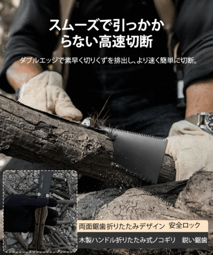 【新潟県三条市制造】木製ハンドル両面折りたたみ式ノコギリ