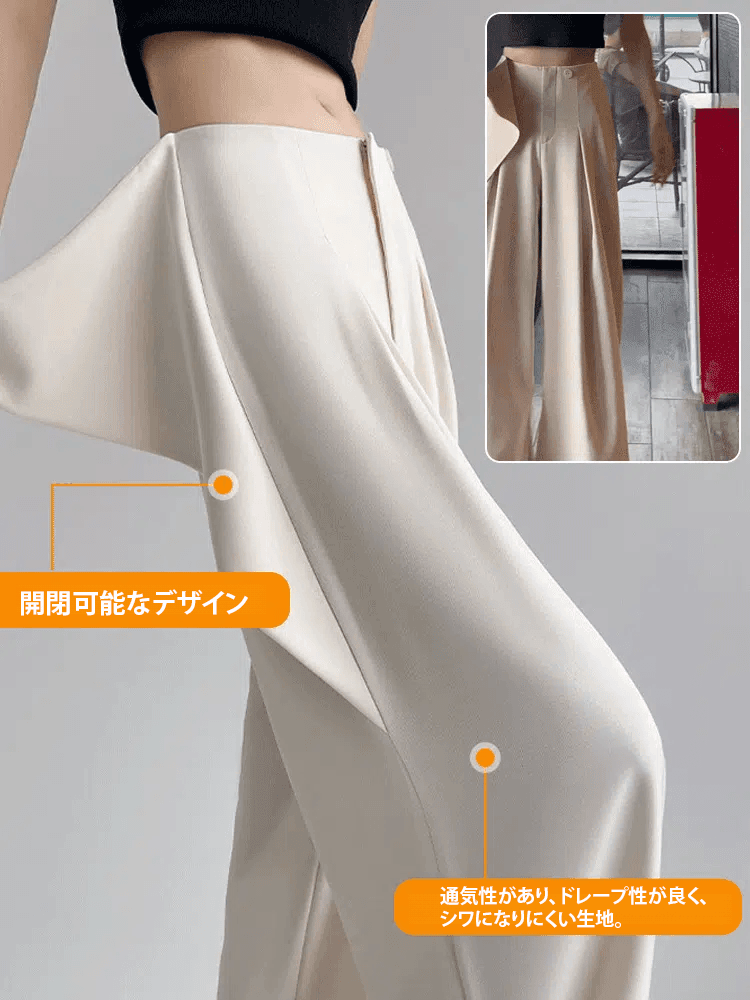 不規則ドレープ性ハイウエストワイドパンツ