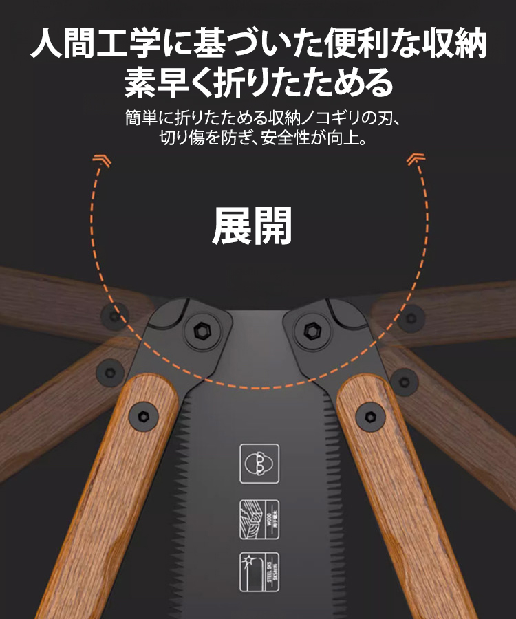【新潟県三条市制造】木製ハンドル両面折りたたみ式ノコギリ