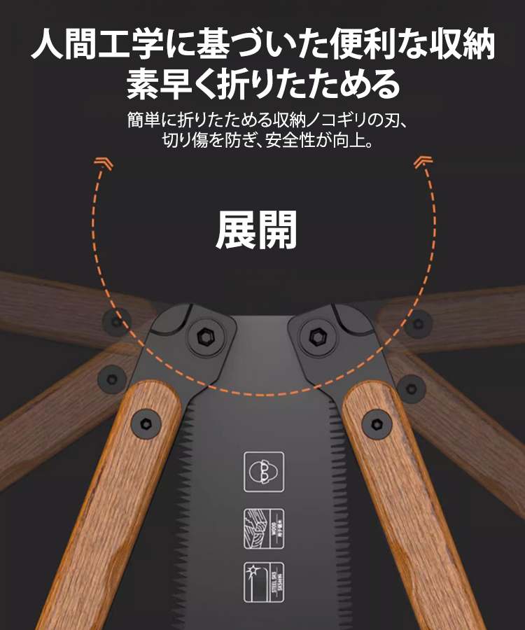 【新潟県三条市制造】木製ハンドル両面折りたたみ式ノコギリ
