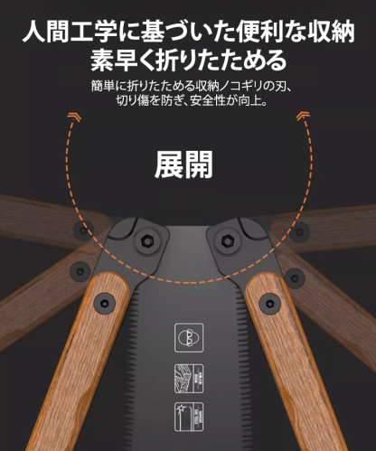 【新潟県三条市制造】木製ハンドル両面折りたたみ式ノコギリ
