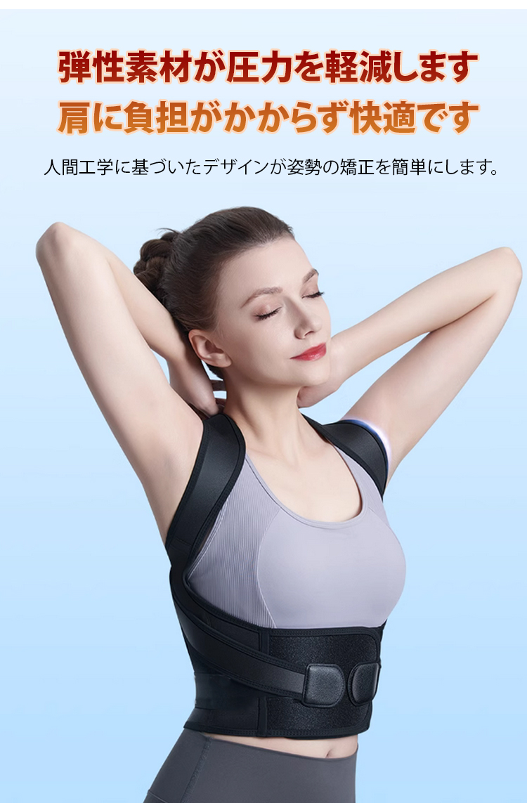 矫姿带JP_12.jpg