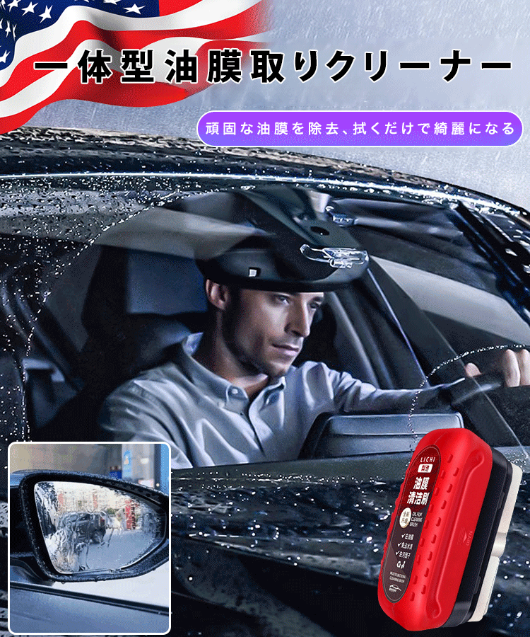 【最近のベストセラー、多く買うほど多くもらえる】油膜取りクリーナー