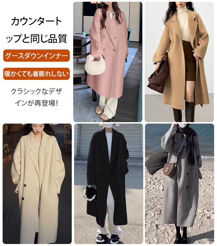 【最も買う価値のあるコート】着瘦せ効果のあるダウンインナー付きウールコート