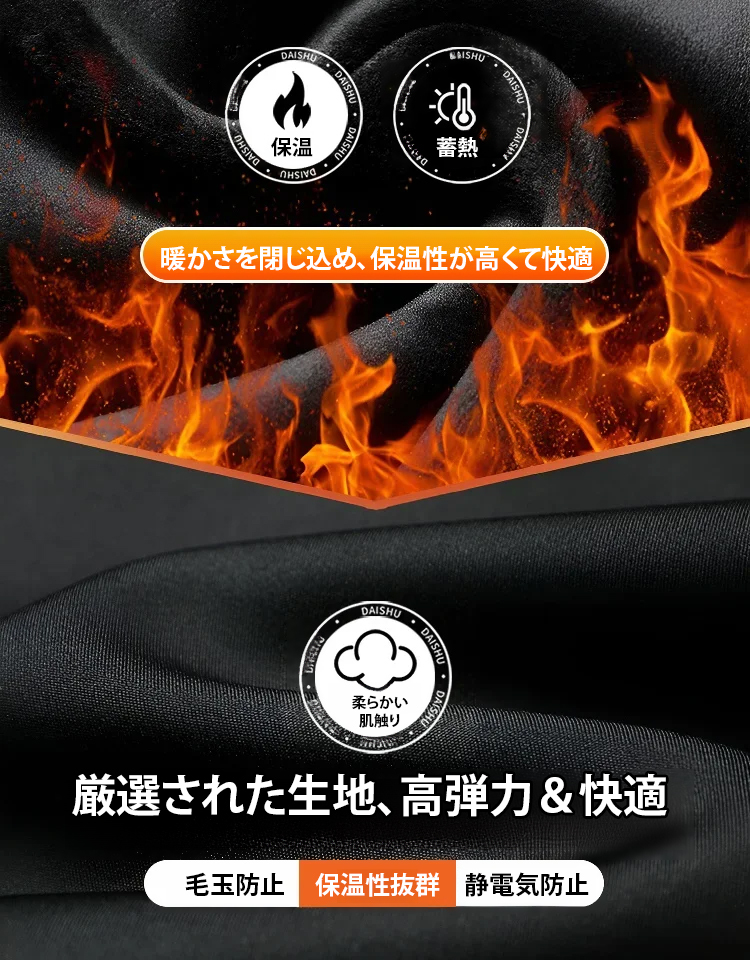【耐寒マイナス30℃、一本で冬を越せる】メンズ裏起毛スラックス