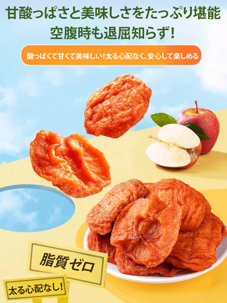 二度蒸し厚切り干しりんご