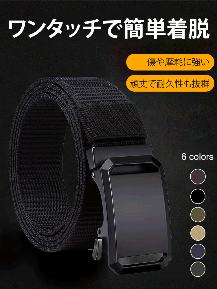 タクティカルベルト