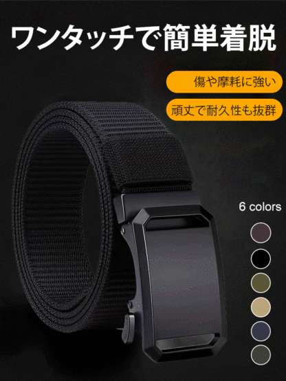 タクティカルベルト