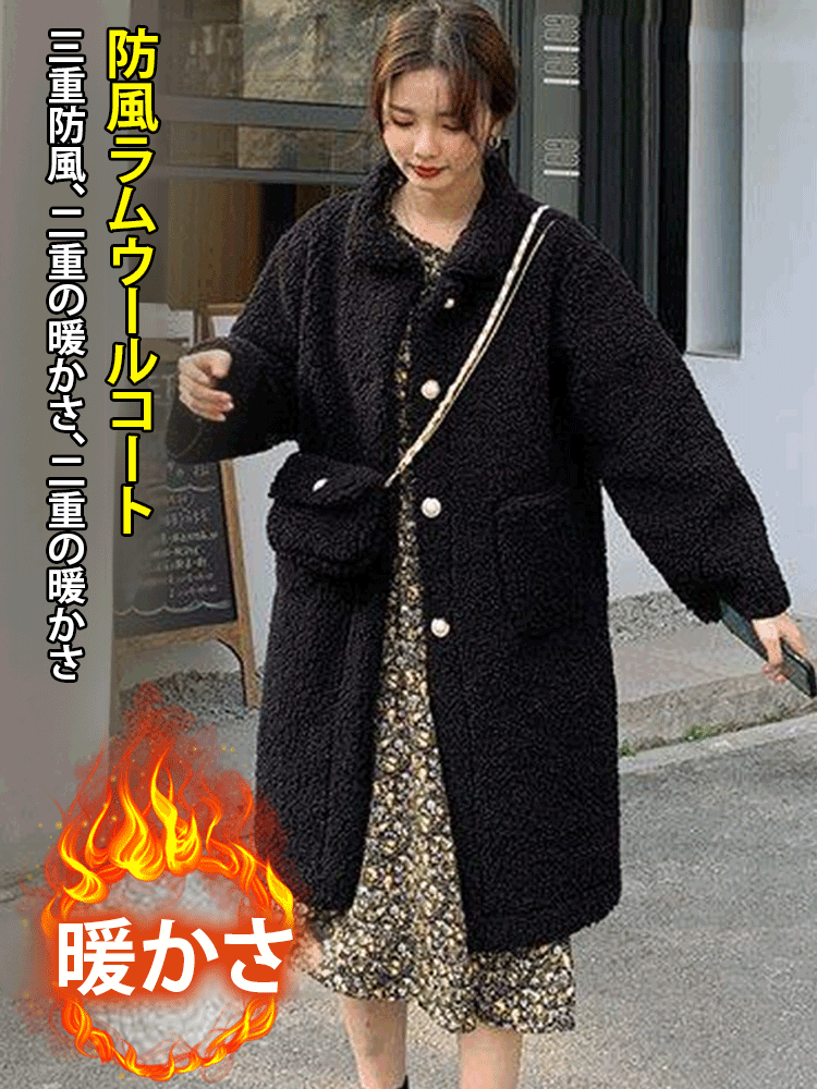 【バッグのおまけ】厚手のラムウールコート