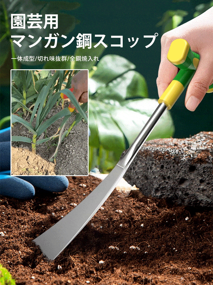 【兵庫県製造、 1本で6本分、作業効率が80%アップ】園芸用マンガン鋼スコップ