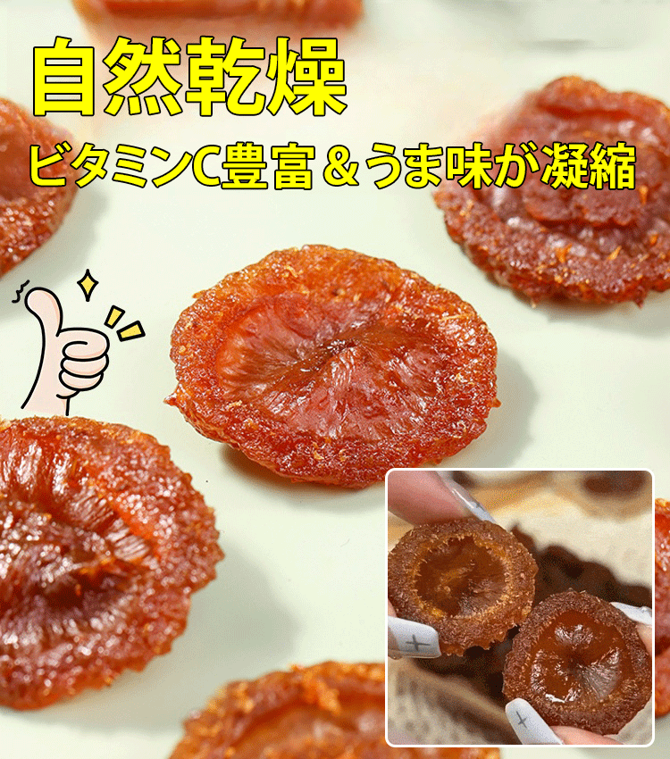 【雲貴高原産】トゲナシの砂糖漬け