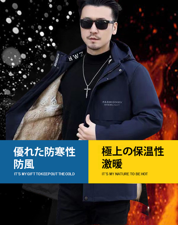 「マイナス30℃防寒対策」メンズファーパーカー