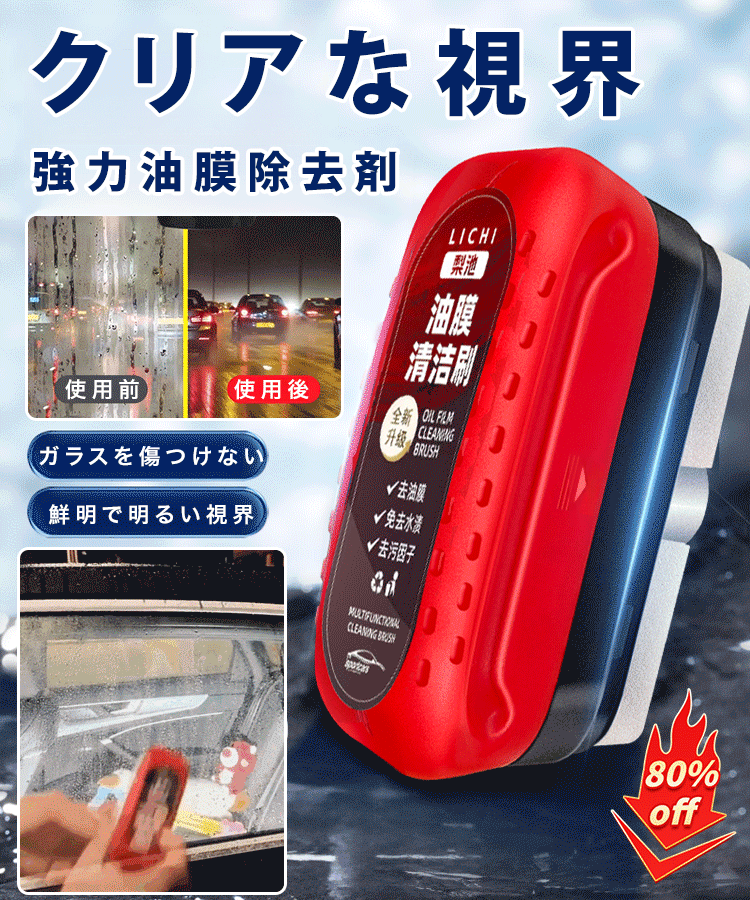 【最近のベストセラー、多く買うほど多くもらえる】油膜取りクリーナー