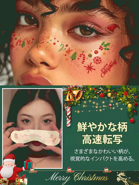 【操作簡単で、1秒で変身できます】クリスマスフェイスステッカー