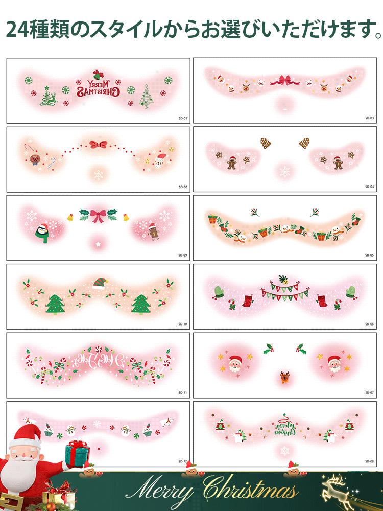 【操作簡単で、1秒で変身できます】クリスマスフェイスステッカー