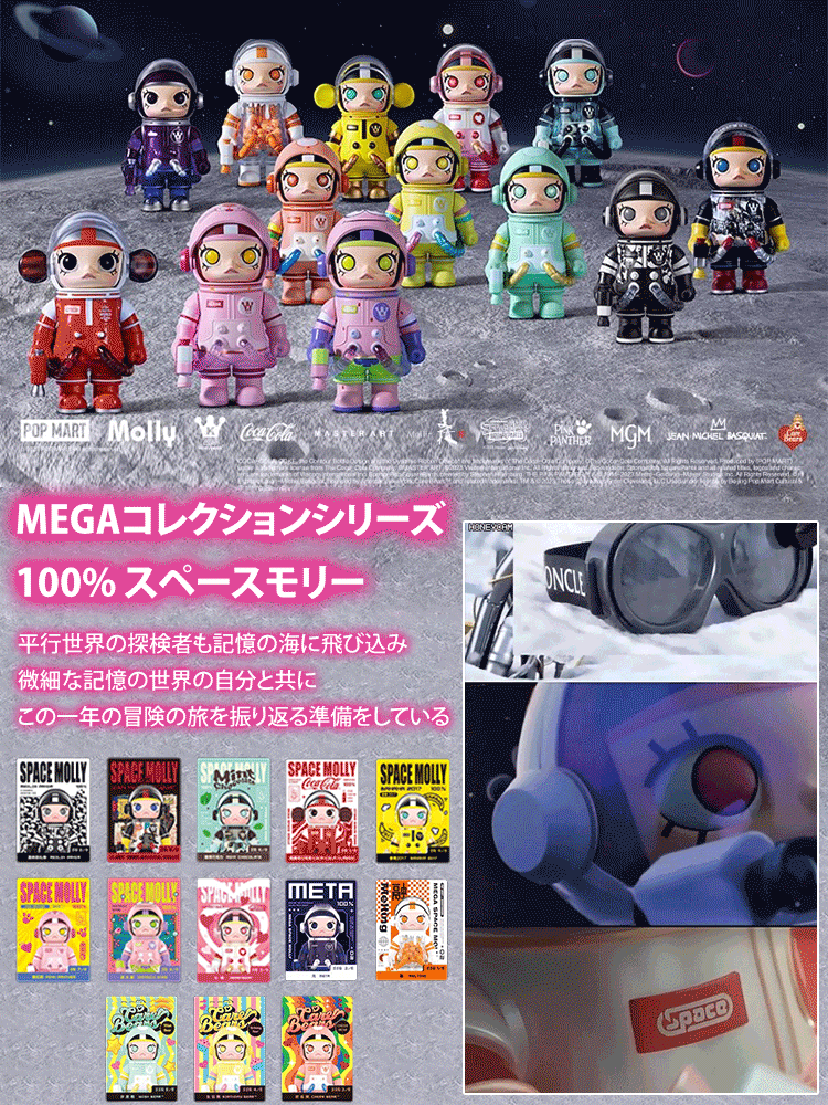 【 公式認定】MEGA SPACE MOLLY シリーズ ・ブラインドボックス