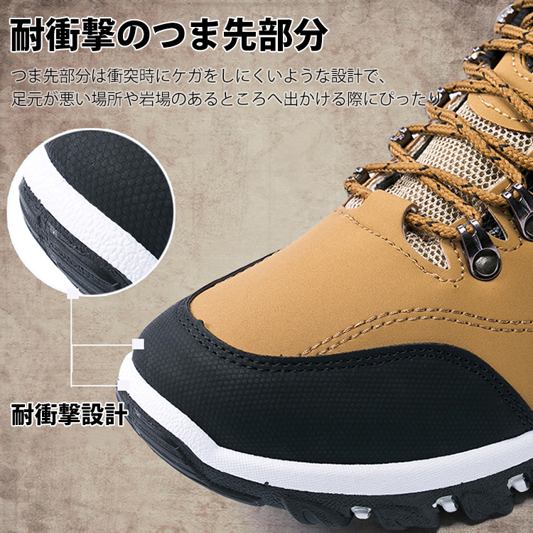 【防水トレッキングシューズ】軽量設計で軽やかな履き心地が楽しめる、衝撃吸収、耐衝撃