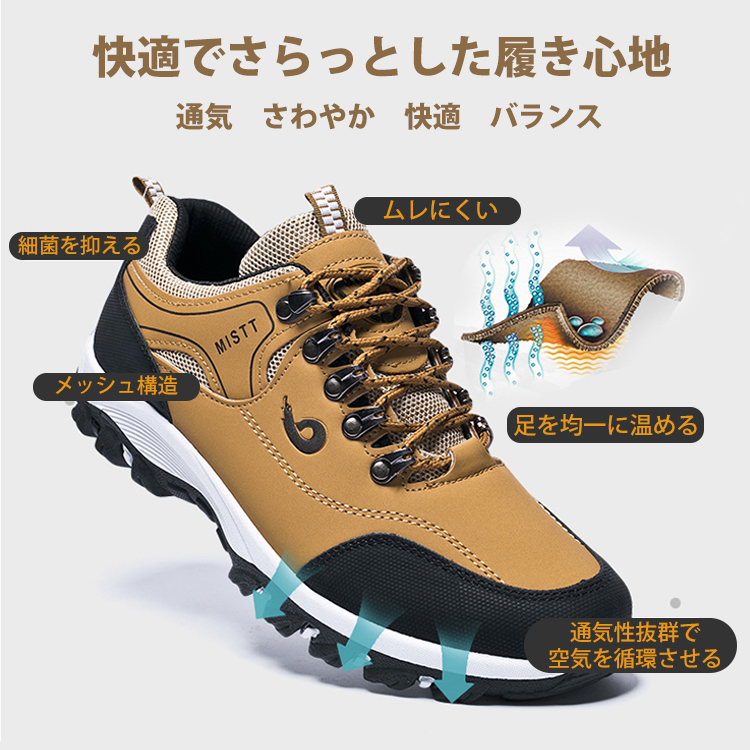 【防水トレッキングシューズ】軽量設計で軽やかな履き心地が楽しめる、衝撃吸収、耐衝撃
