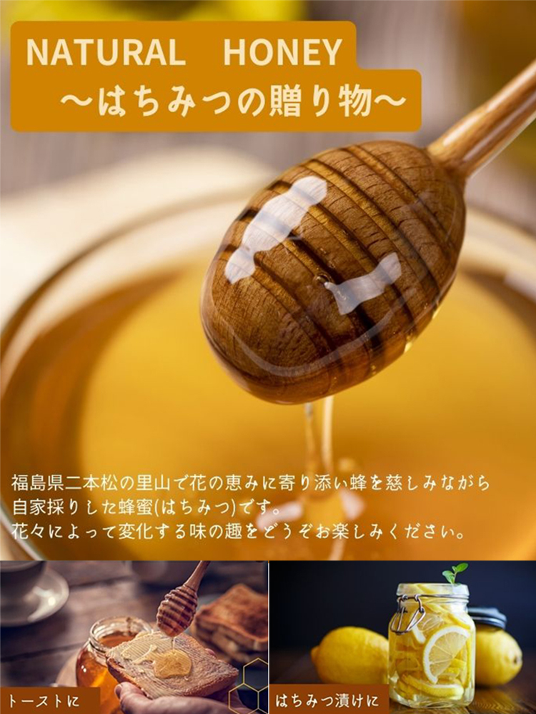 【二本松市製】噛んで食べる巣蜜
