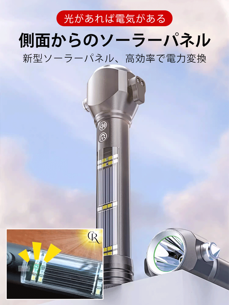 【緊急防災必須】多機能懐中電灯