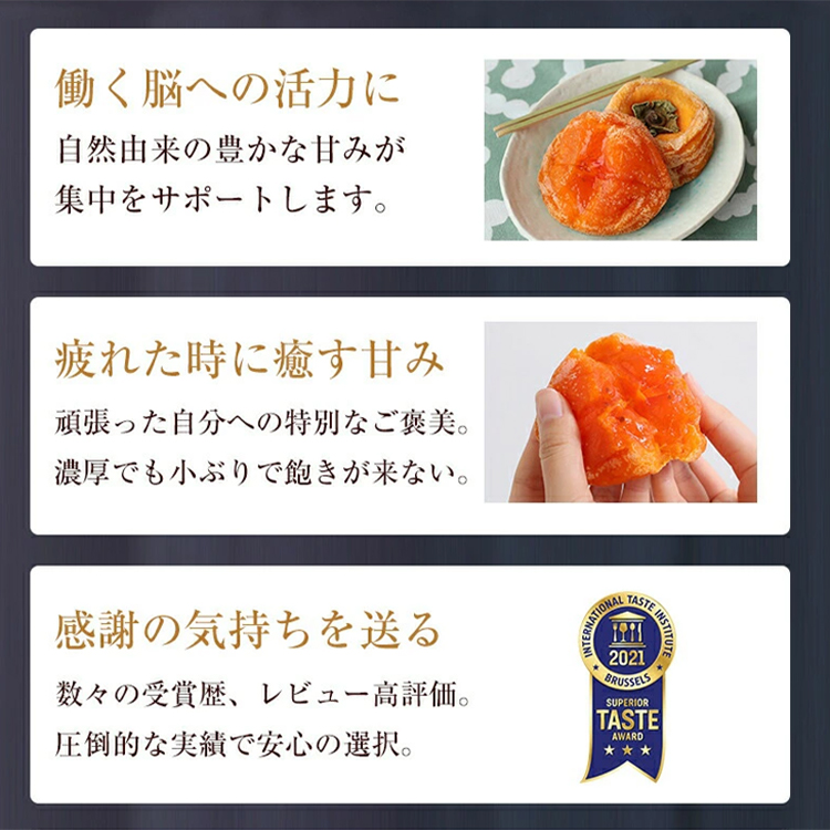 【今季限定品】干し柿