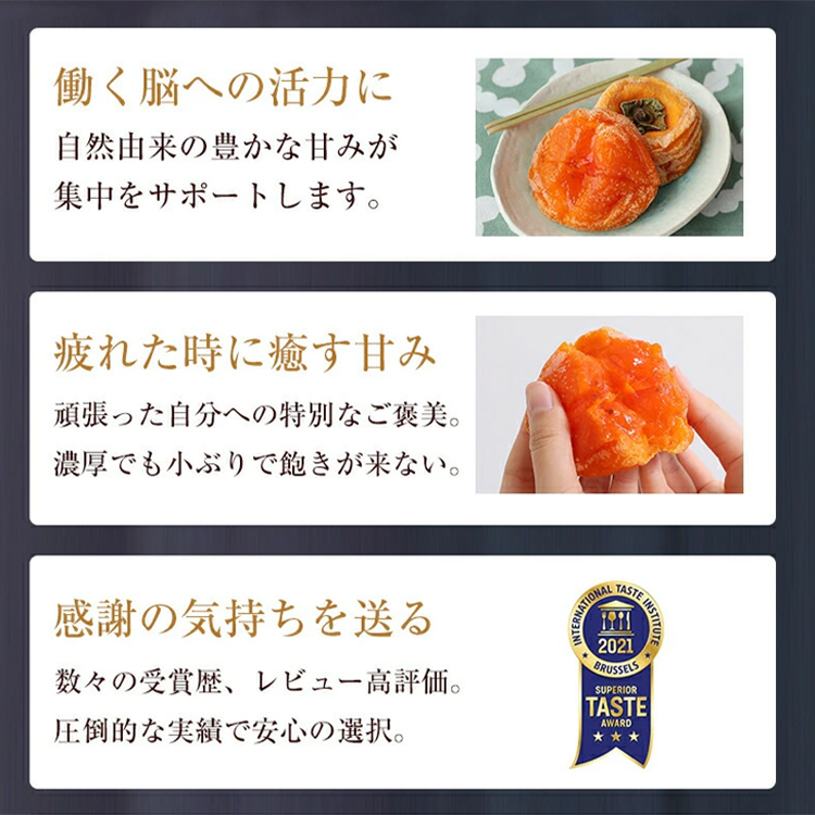 【今季限定品】干し柿