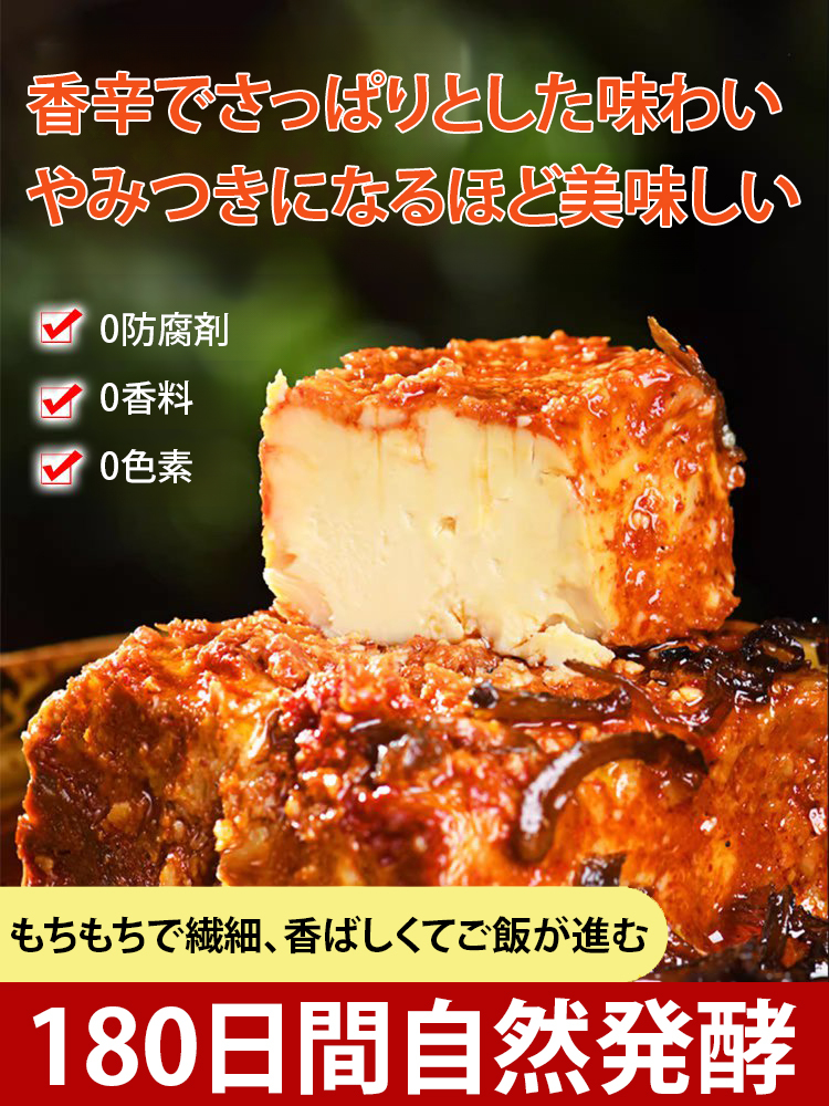 【中国四川名シェフの料理】シロアリタケオイル腐乳