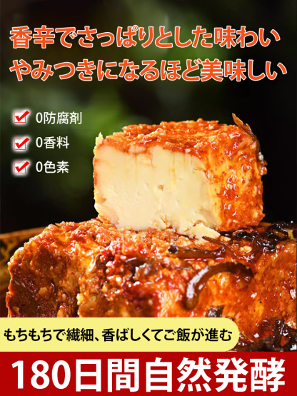 【中国四川名シェフの料理】シロアリタケオイル腐乳