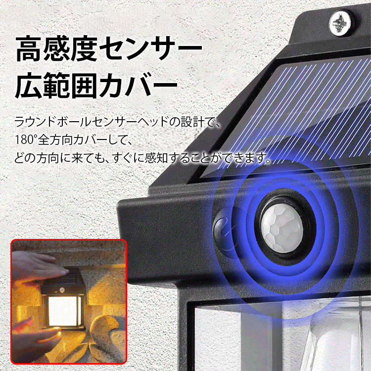 屋外用LEDソーラーライト