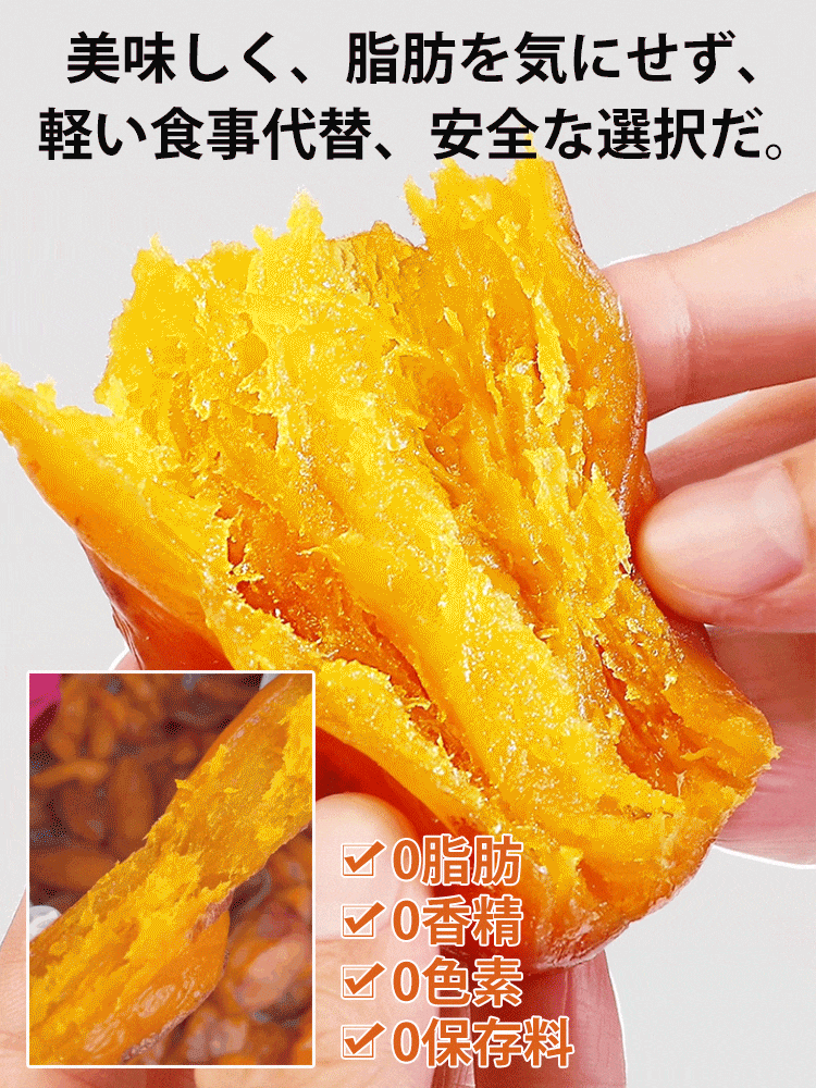 【三度蒸して三度焼いた、天目山直送】干し芋