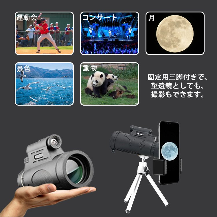 【長野県諏訪市製造】赤外線レーザー望遠鏡
