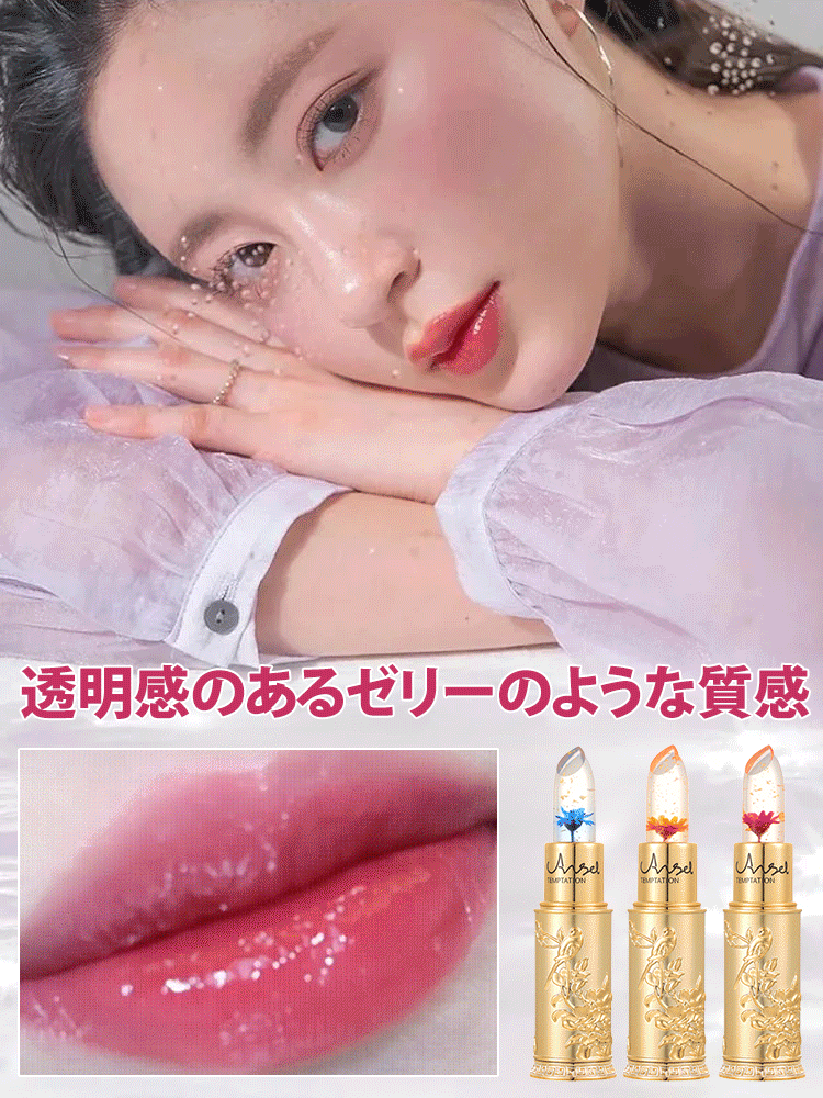 【純植物成分、28日で唇の炎症が消えます】ミラー付き温感変色リップスティック