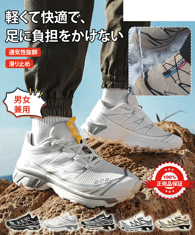 男女兼用カジュアルシューズ