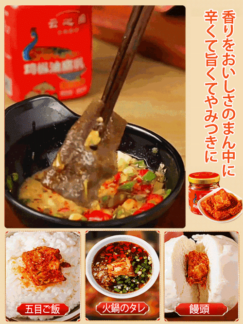 【中国四川名シェフの料理】シロアリタケオイル腐乳