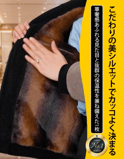メンズミンクファージャケット