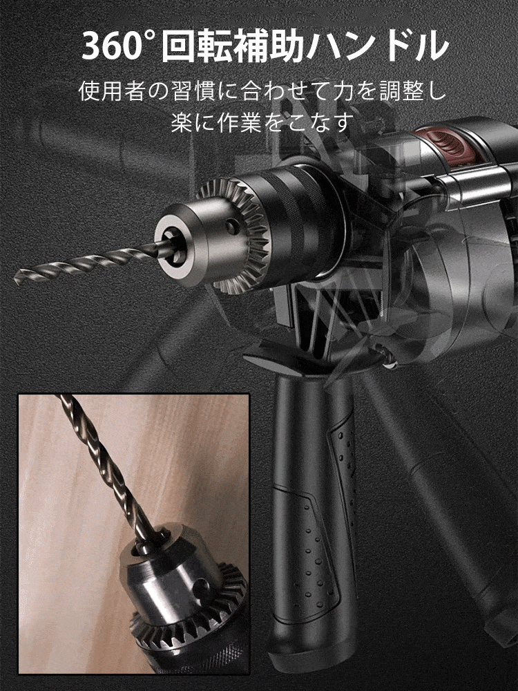 【世界500強指定協力ブランド】家庭用多機能インパクトドリル