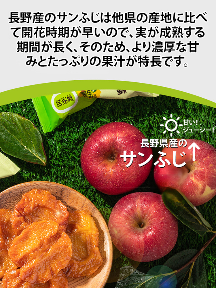 二度蒸し厚切り干しりんご