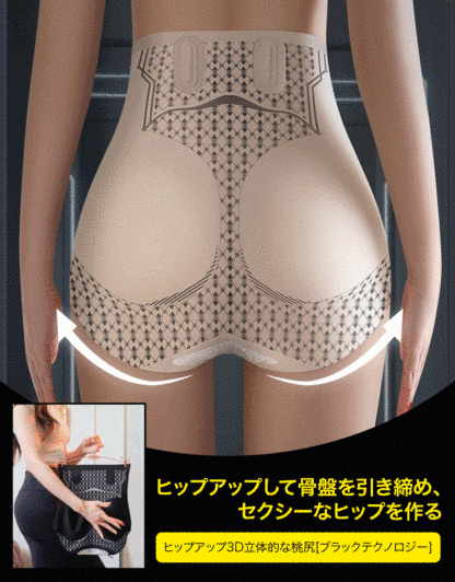 【女性リピート率第1位】ハイウエストお腹の引き締めヒップアップパンツ