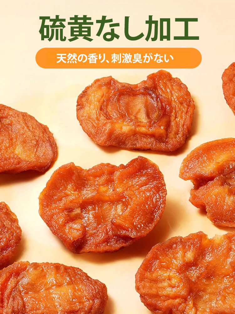 二度蒸し厚切り干しりんご