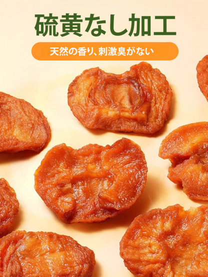 二度蒸し厚切り干しりんご